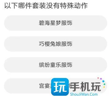 道聚城11周年庆QQ飞车答案大全 QQ飞车道聚城11周年庆答题答案分享 道聚城11周年庆QQ飞车答案大全 QQ飞车道聚城11周年庆答题答案分享