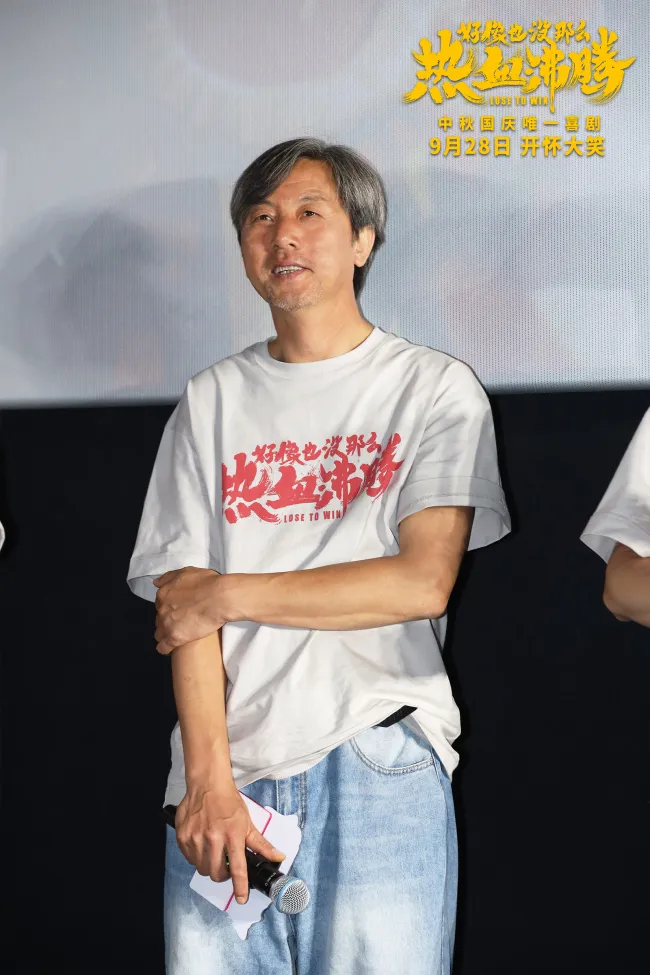 《好像也没那么热血沸腾》首映现场秒变"仁爱之家"
