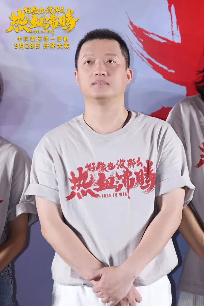 《好像也没那么热血沸腾》首映现场秒变"仁爱之家"