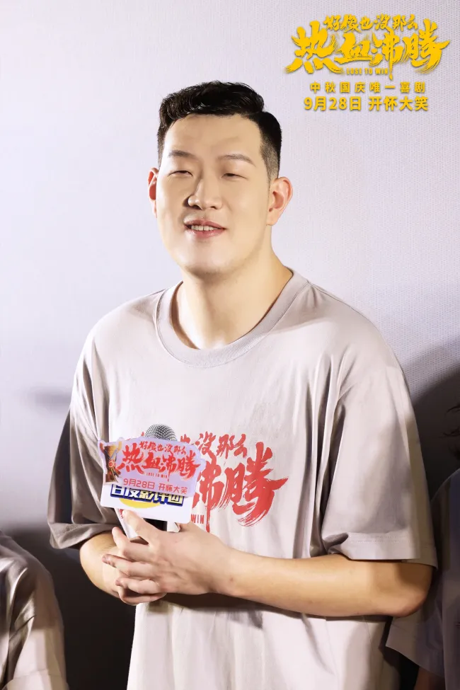《好像也没那么热血沸腾》首映现场秒变"仁爱之家"