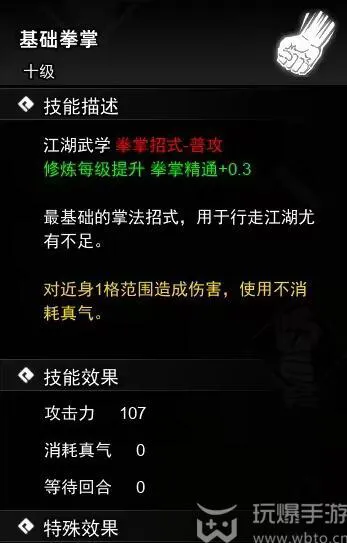 逸剑风云决掌法收集攻略