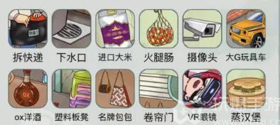 文字玩出花怀旧岁月42通关攻略