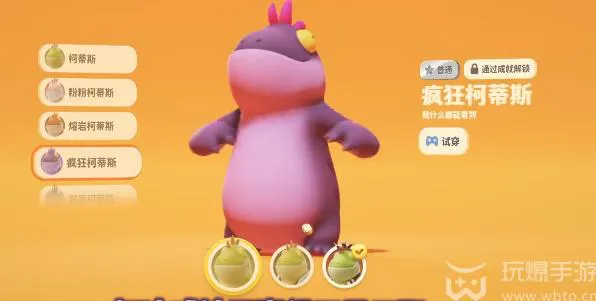 猛兽派对全皮肤解锁攻略