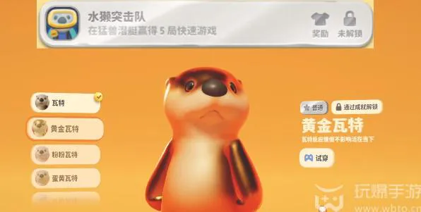 猛兽派对全皮肤解锁攻略