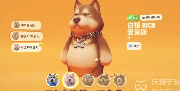 猛兽派对全皮肤解锁攻略