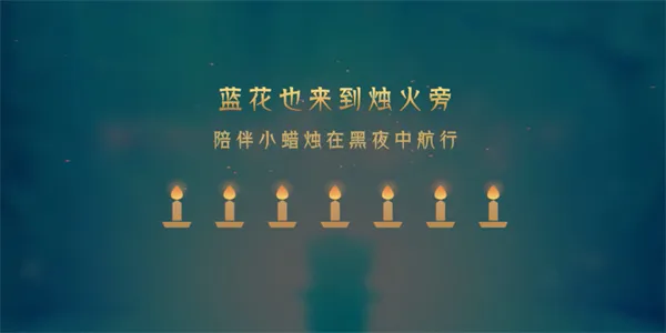 蜡烛人第五章第三关怎么过