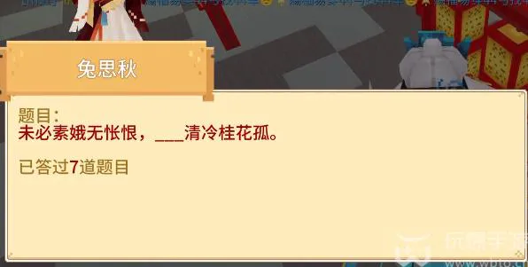奶块9月23日猜灯谜答案