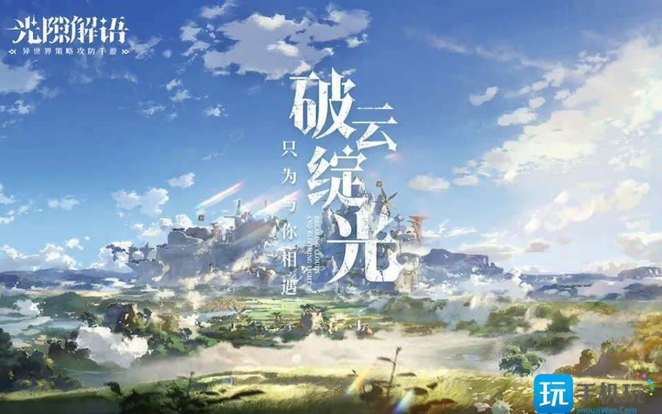 光隙解语任务神秘的宝箱密码是什么 任务神秘的宝箱密码介绍 光隙解语任务神秘的宝箱密码是什么 任务神秘的宝箱密码介绍