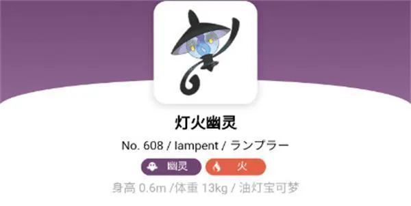 宝可梦朱紫灯火幽灵怎么进化