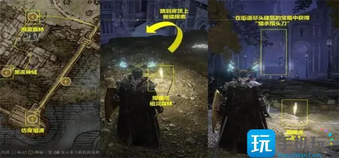艾尔登法环菈妮支线剧情流程攻略图5