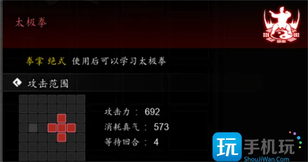 逸剑风云决太极拳怎么获得 太极拳学习方法