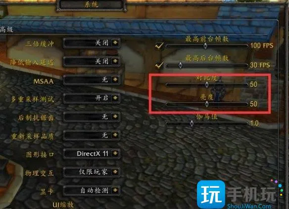 魔兽世界乌龟服怎么把画面调亮 魔兽世界乌龟服怎么把画面调亮