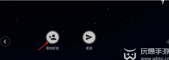 光遇怎么加好友链接