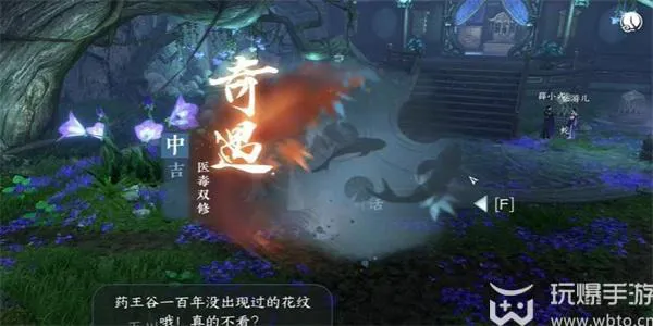 逆水寒手游医毒双修奇遇攻略