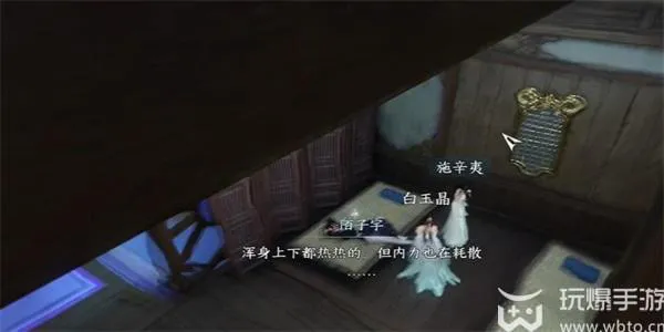 逆水寒手游医毒双修奇遇攻略