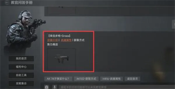 暗区突围狗杂获得方法 暗区突围狗杂获得方法