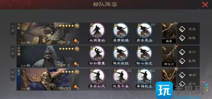 《率土之滨》250万武勋主五怎么搭配 250万武勋主城五队推荐