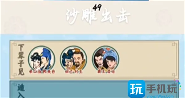 《沙雕出击》苦命鸳鸯通关攻略