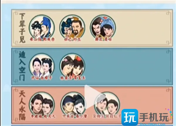 《沙雕出击》苦命鸳鸯通关攻略