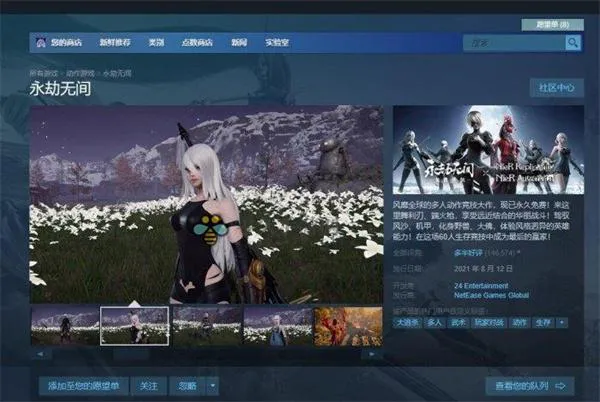 永劫无间steam怎么转到网易 永劫无间steam怎么转到网易