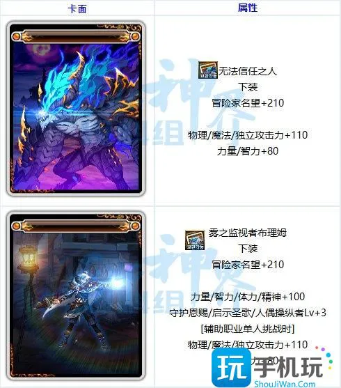 DNF幽暗岛新增附魔卡属性一览