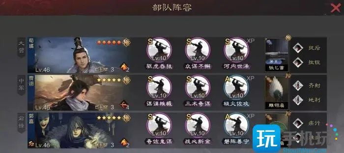 《率土之滨》250万武勋主五怎么搭配 250万武勋主城五队推荐