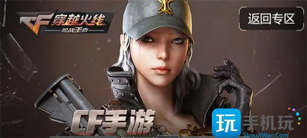 cf手游体验服八周年招募答案大全 cf手游体验服八周年招募答案大全