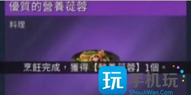 《星球重启》食谱大全 《星球重启》食谱大全