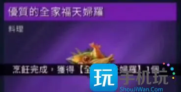 《星球重启》食谱大全 《星球重启》食谱大全
