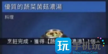 《星球重启》食谱大全 《星球重启》食谱大全