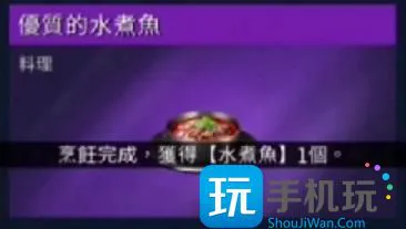 《星球重启》食谱大全 《星球重启》食谱大全