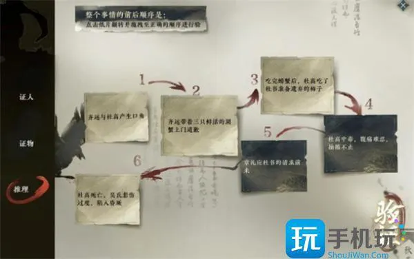 逆水寒手游流言迷局攻略