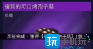 《星球重启》食谱大全 《星球重启》食谱大全