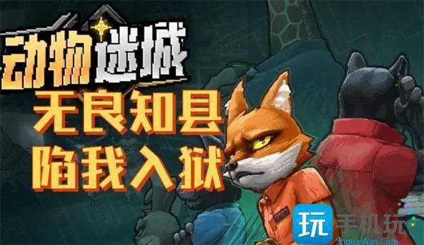 动物迷城心态值恢复方法