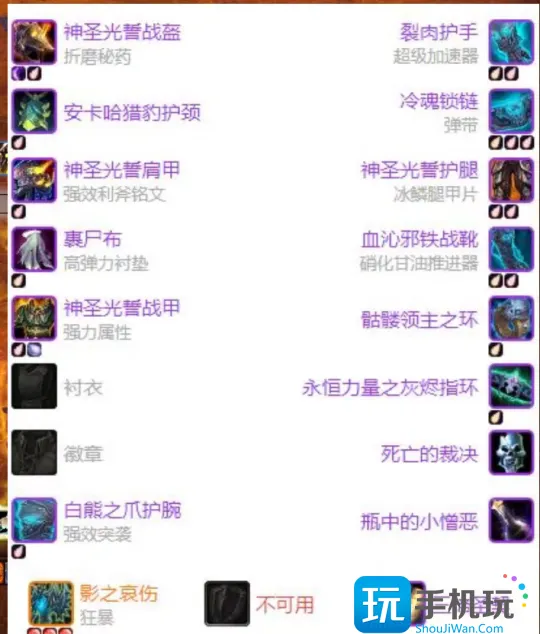 WLK怀旧服P4阶段:惩戒骑输出循环手法详解 WLK怀旧服P4阶段:惩戒骑输出循环手法详解