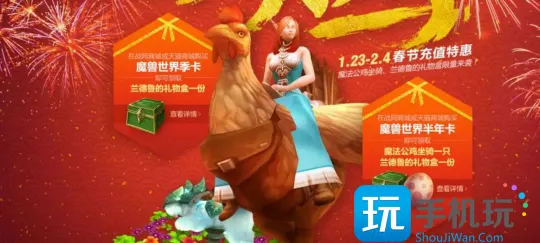 暴雪为国服设计的新坐骑泄露 预计明年1月份登场