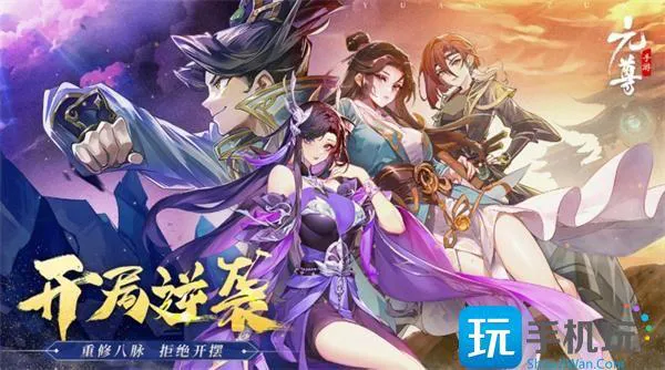元尊手游角色升星所需材料是多少