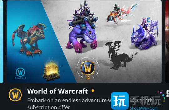 暴雪为国服设计的新坐骑泄露 预计明年1月份登场