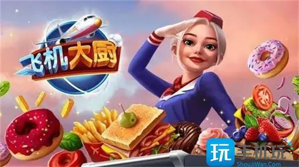 飞机大厨燃油没有了怎么办 飞机大厨燃油没有了怎么办
