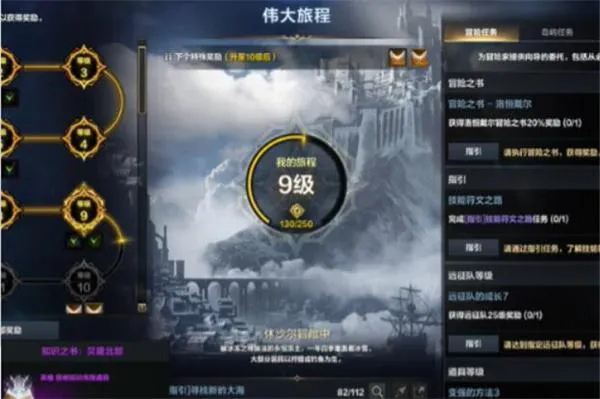 命运方舟知识之书怎么用图1 命运方舟知识之书怎么用图1