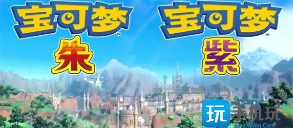 宝可梦朱紫永久兑换码2023