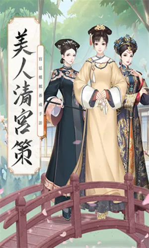 锦绣攻略无限元宝免广告版游戏优势 锦绣攻略无限元宝免广告版游戏优势