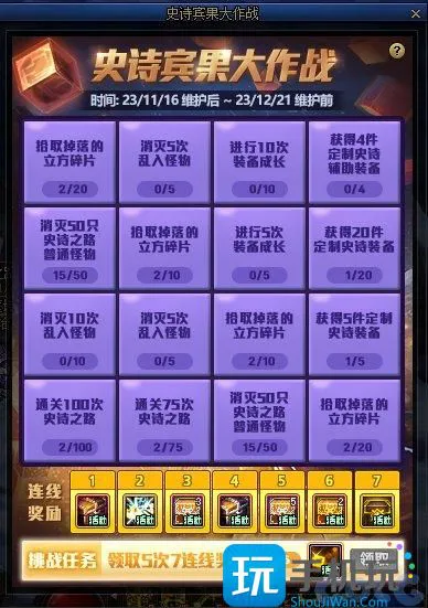 DNF史诗宾果大作战活动攻略