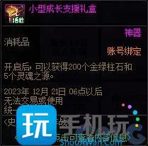 DNF史诗宾果大作战活动攻略