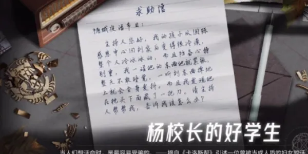 飞越13号房第五章怎么过