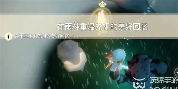 光遇11月15日每日任务攻略大全