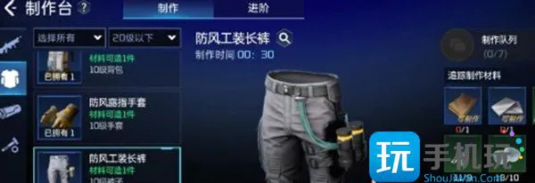 《星球重启》防风战甲获得方法 防风战甲怎么获得 《星球重启》防风战甲获得方法 防风战甲怎么获得