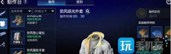 《星球重启》防风战甲获得方法 防风战甲怎么获得 《星球重启》防风战甲获得方法 防风战甲怎么获得