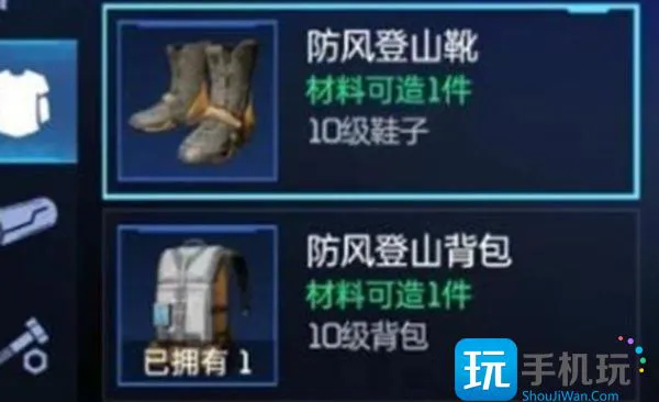 《星球重启》防风战甲获得方法 防风战甲怎么获得 《星球重启》防风战甲获得方法 防风战甲怎么获得