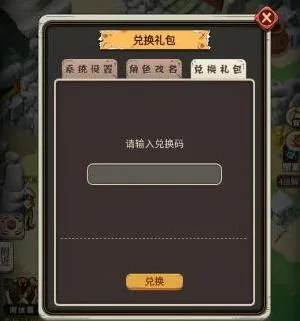 顽石英雄兑换码2023